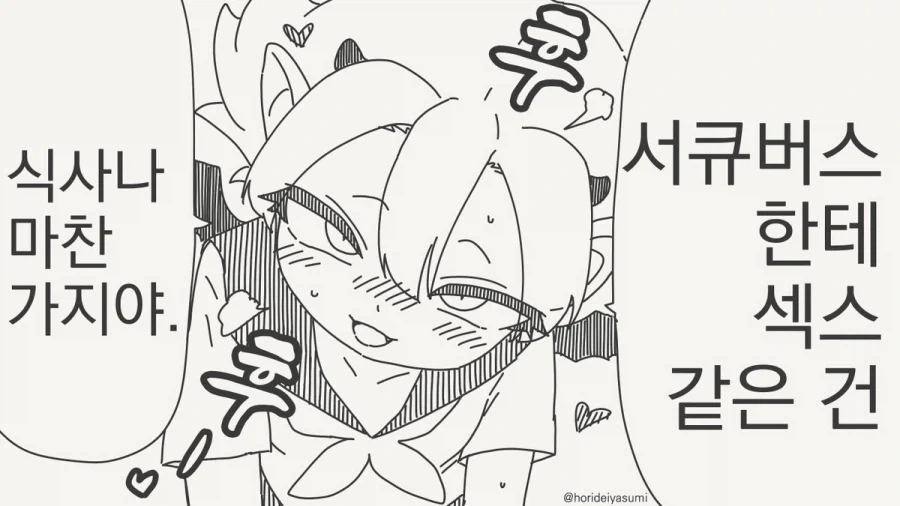 다정한것처럼 들리지만 범죄입니다.manhwa