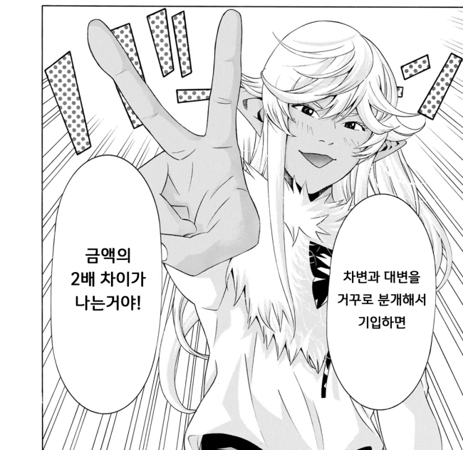 주문하신 이세계 부기 만화를 가져왔습니다 - 이미지 3