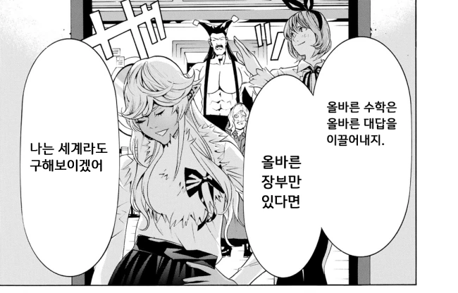 주문하신 이세계 부기 만화를 가져왔습니다 - 이미지 5