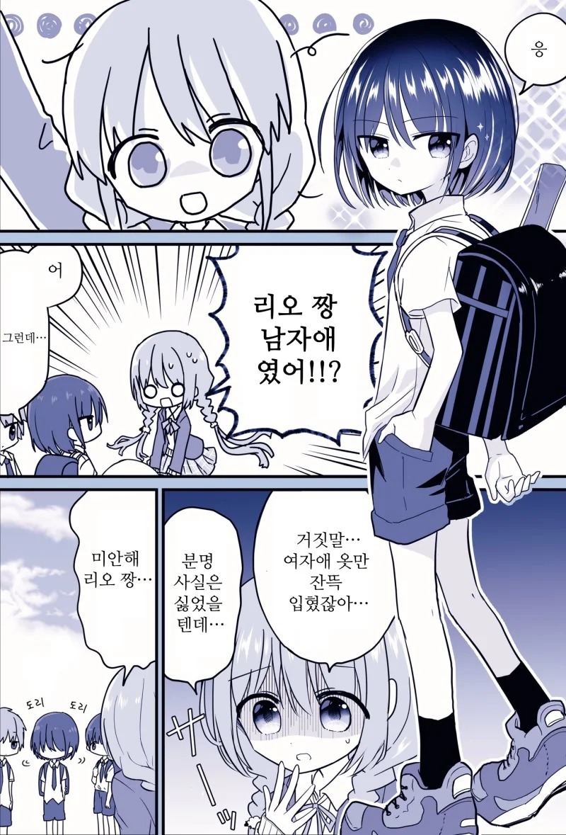 이웃집의 귀여운 초등학생 만화.manhwa - 이미지 4