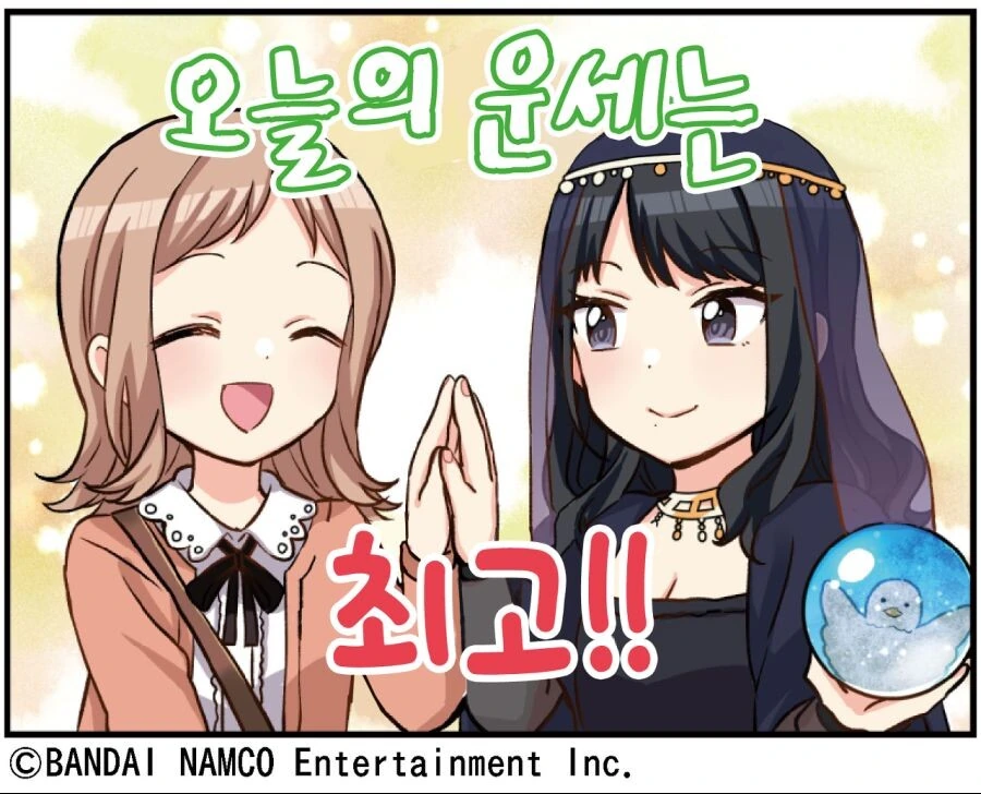 @) 히오리가 점을 봐주는 만화.manwha