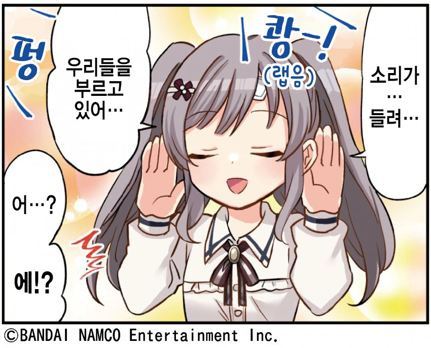 @) 히오리가 점을 봐주는 만화.manwha - 이미지 12