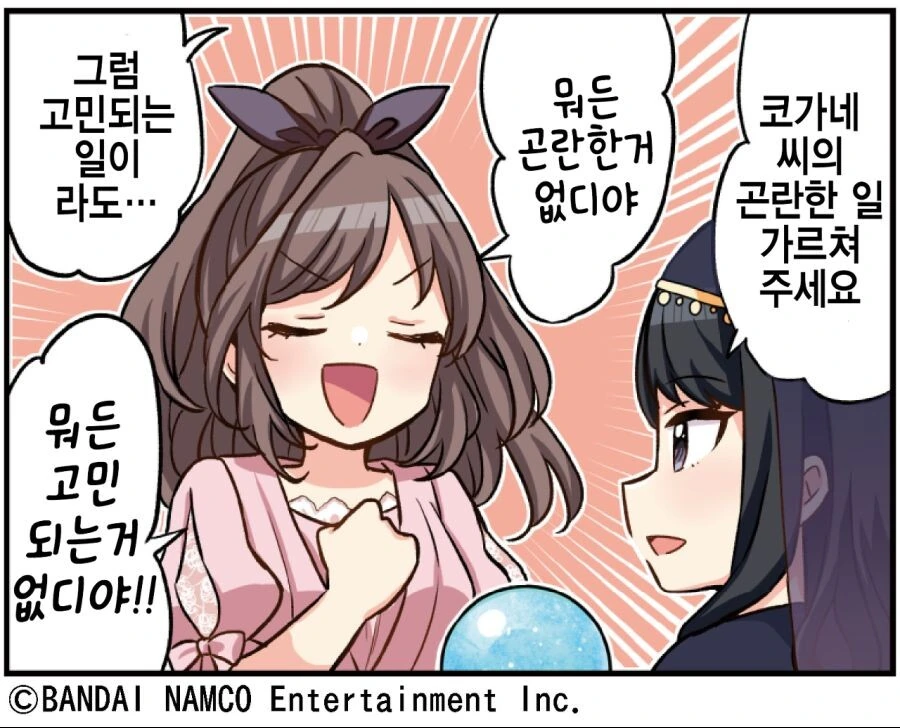 @) 히오리가 점을 봐주는 만화.manwha - 이미지 15
