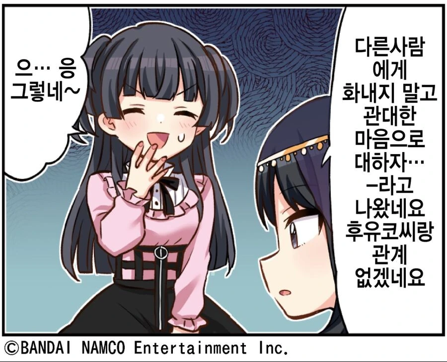 @) 히오리가 점을 봐주는 만화.manwha - 이미지 18