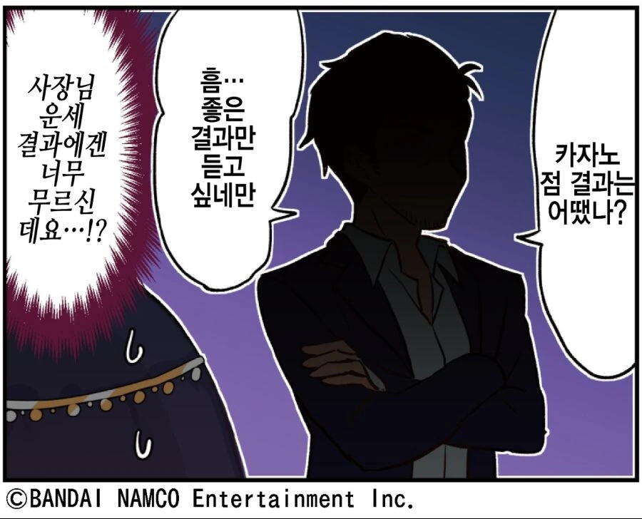 @) 히오리가 점을 봐주는 만화.manwha - 이미지 20