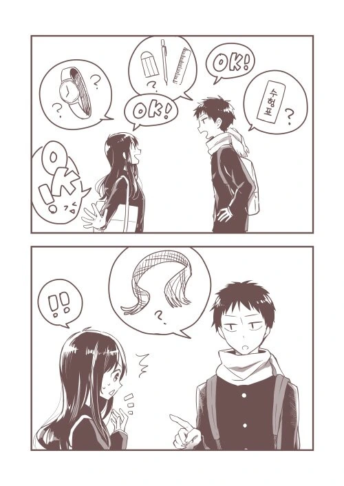 츤데레와 천연 커플.Manga - 이미지 18
