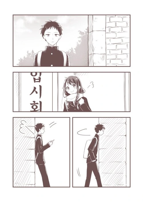 츤데레와 천연 커플.Manga - 이미지 20