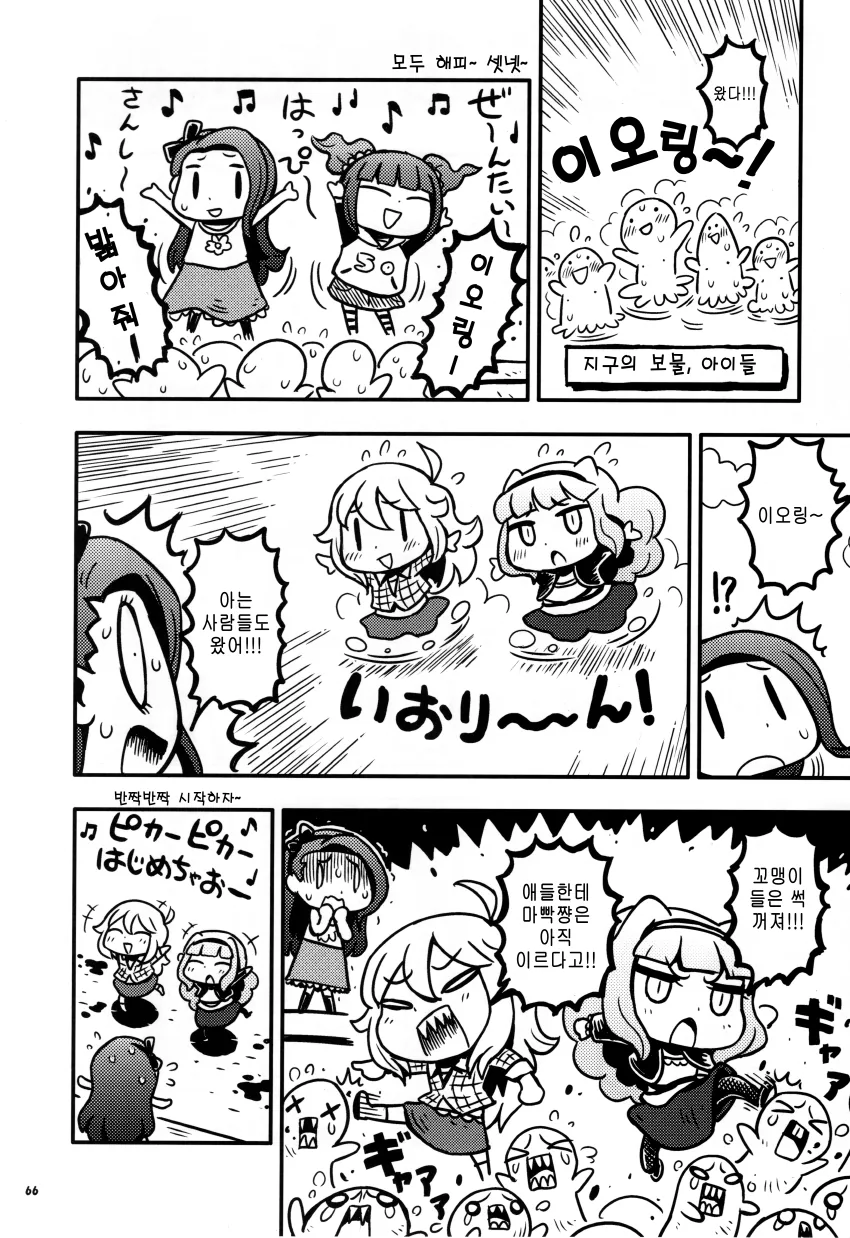 @) 응기잇 체조 만화.manga - 이미지 2