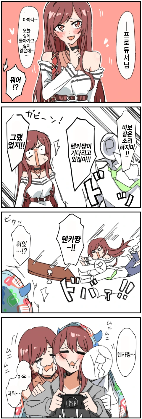 @) 텐카 마스터 아마나.manga