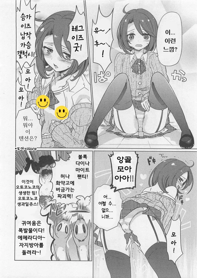 친구가 납치당했다.manhwa - 이미지 4