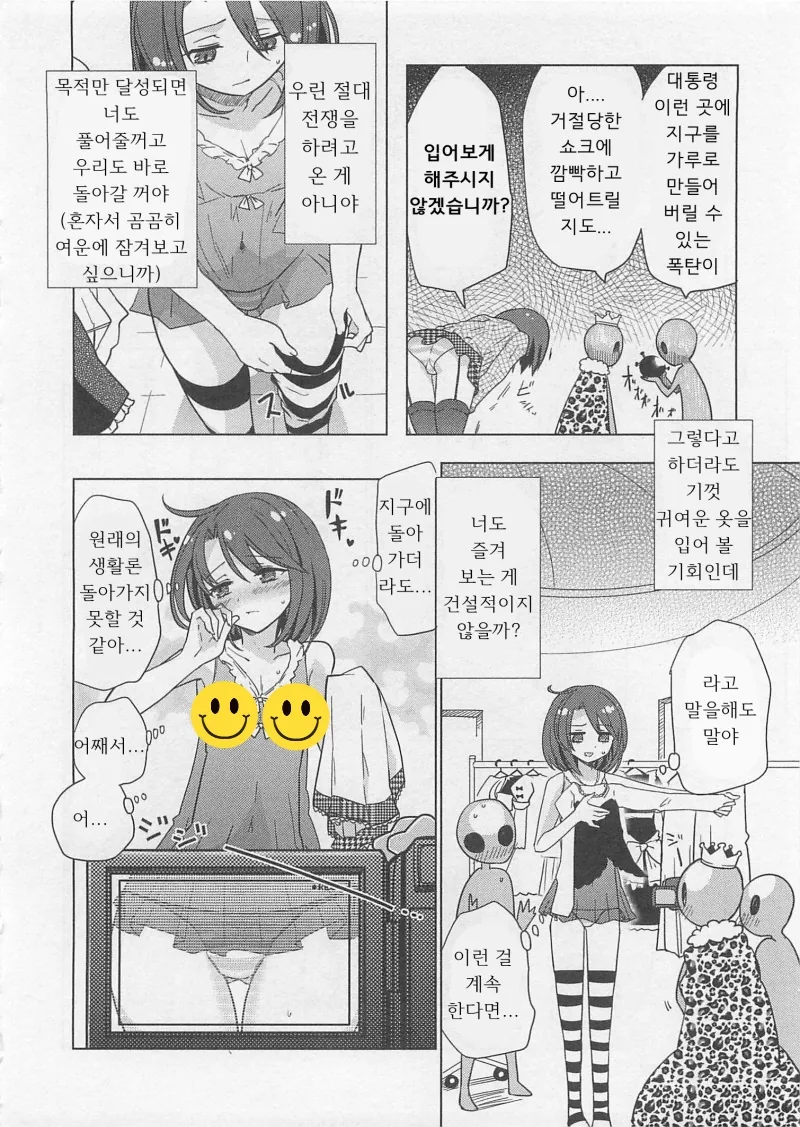 친구가 납치당했다.manhwa - 이미지 6