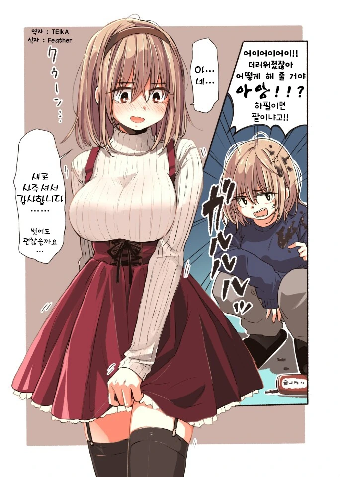 양키에게 삥뜯겨주는.manga