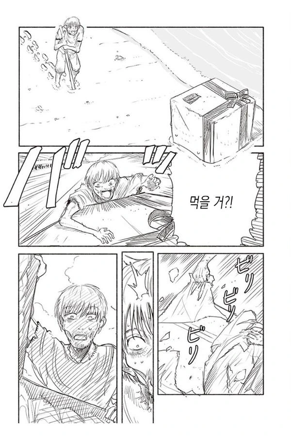무인도에서 안드로이드랑 표류하는 만화.manhwa - 이미지 4