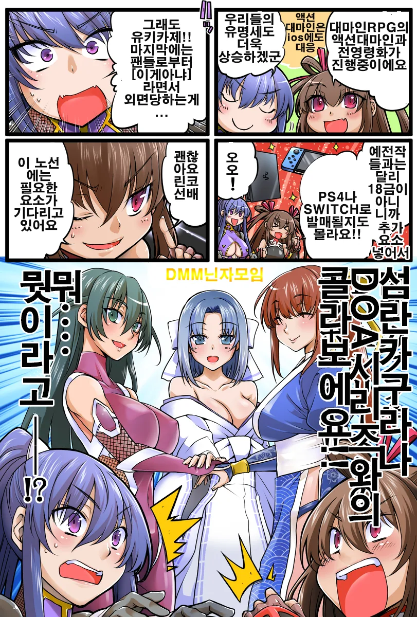 대마인 시리즈 양지가는 만화
