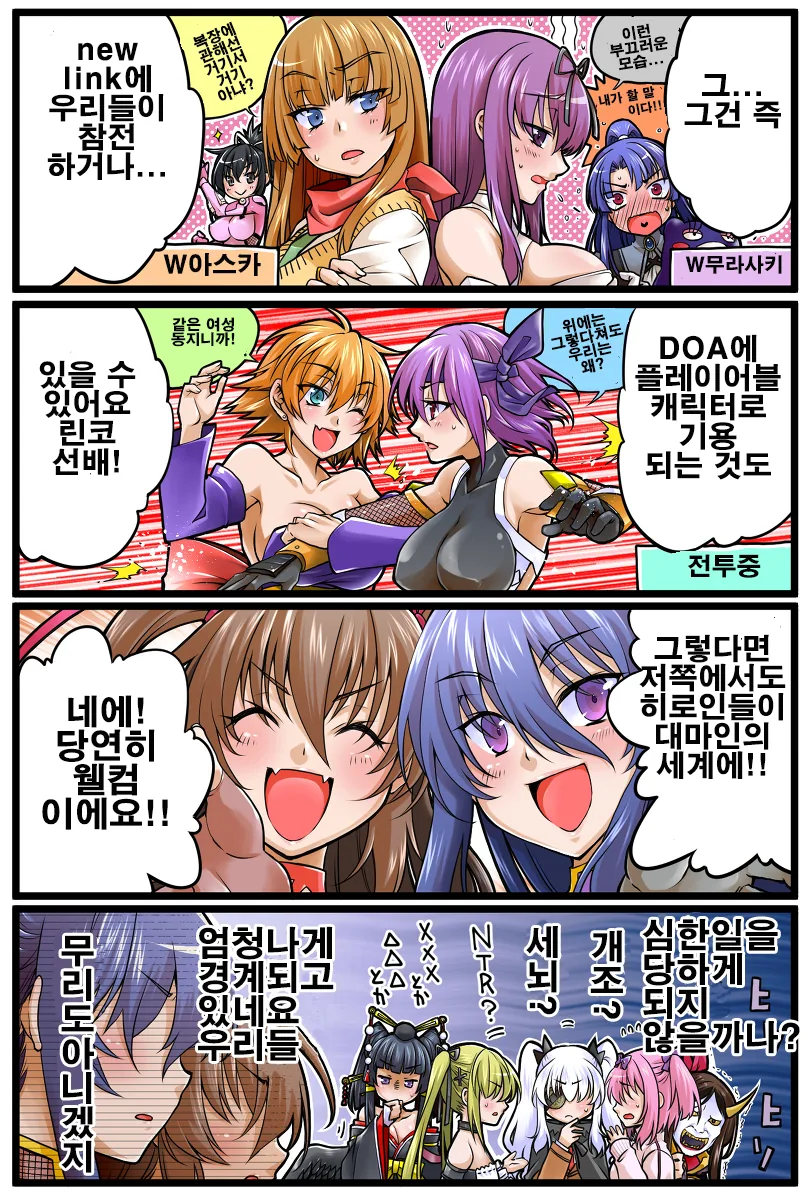 대마인 시리즈 양지가는 만화 - 이미지 2