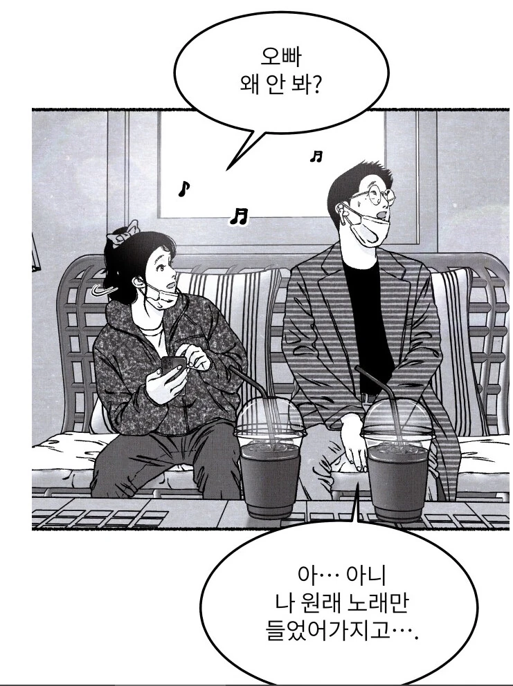 함정 마스터 Manhwa