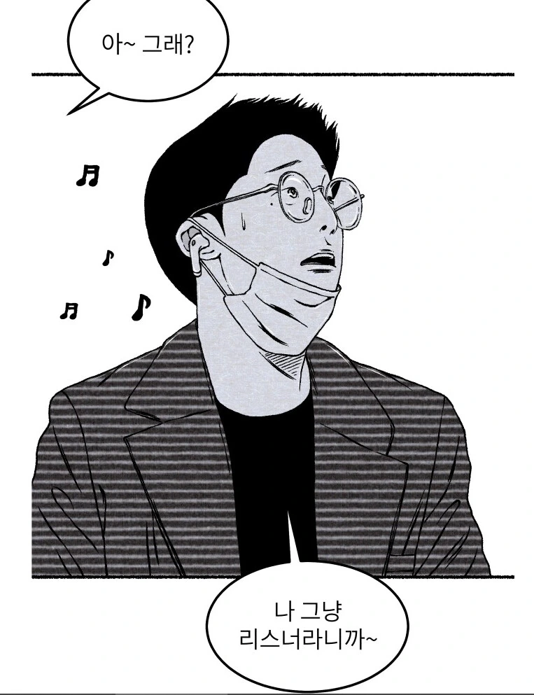 함정 마스터 Manhwa - 이미지 2