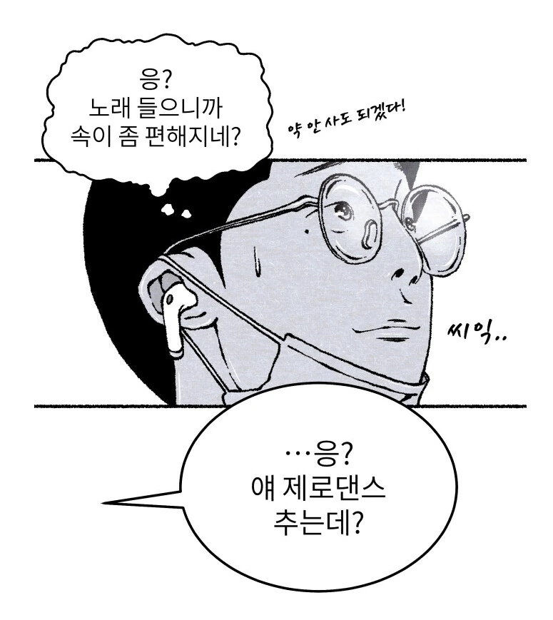 함정 마스터 Manhwa - 이미지 4