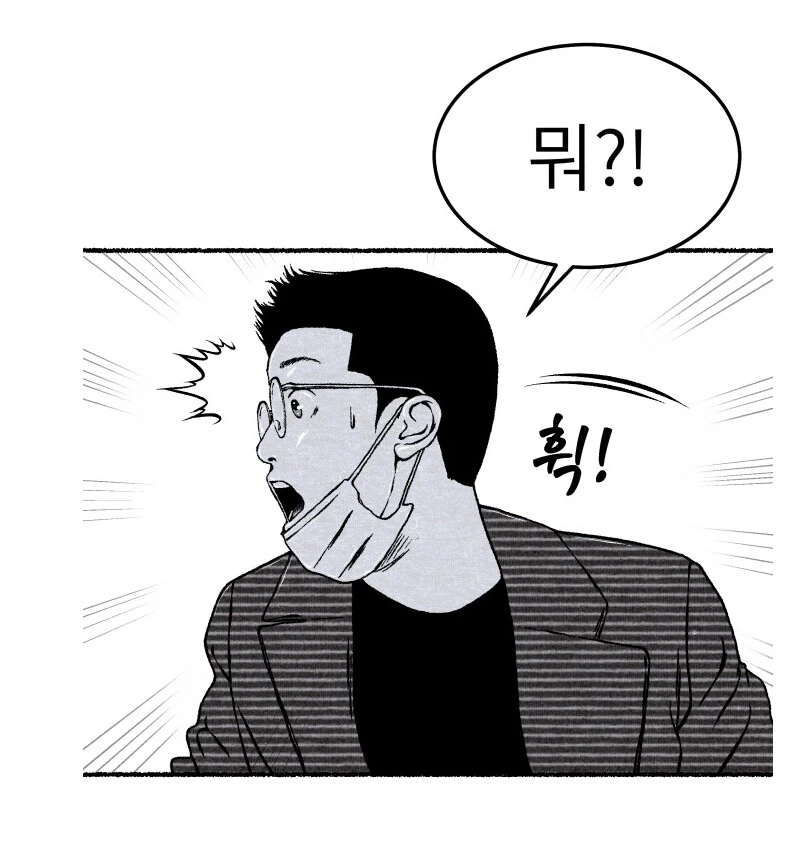 함정 마스터 Manhwa - 이미지 5