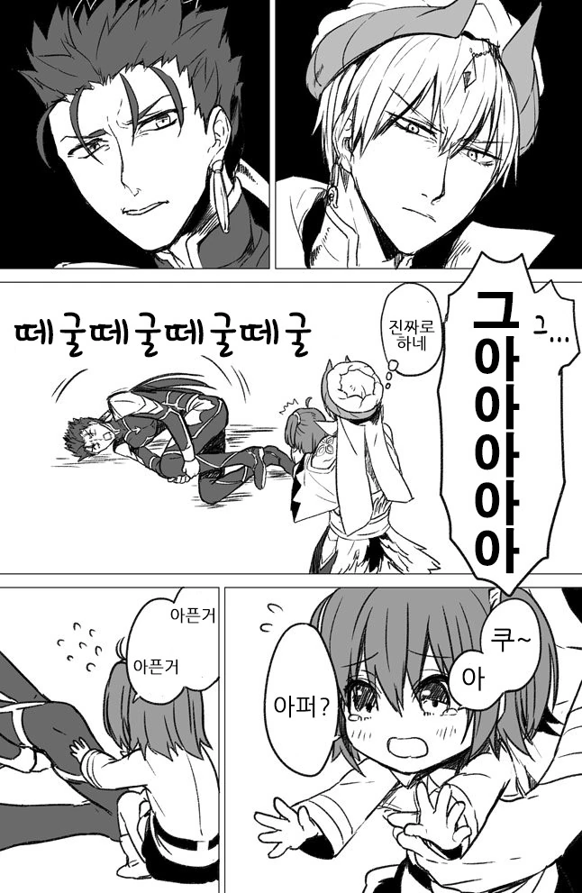 fate)아기 구다코가 다친 만화 - 이미지 2