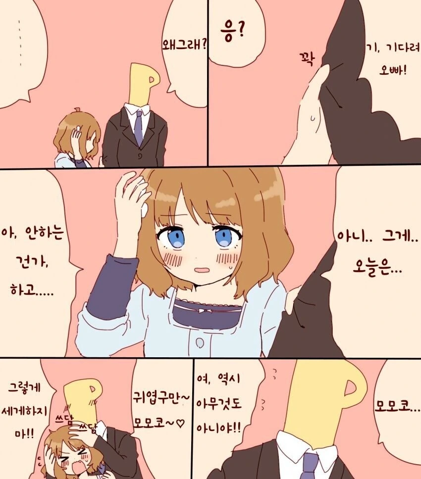 [@] 모모코 쓰담쓰담.manhwa - 이미지 2