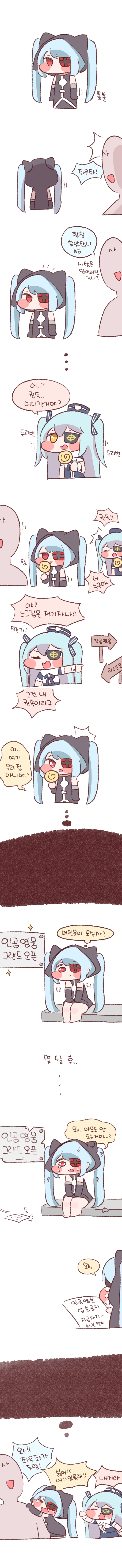 원시 좌우좌 만화