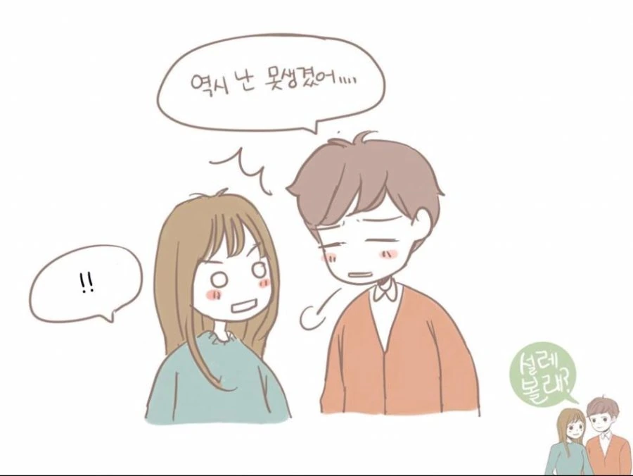 여친이랑 셀카 찍는 Manhwa - 이미지 3