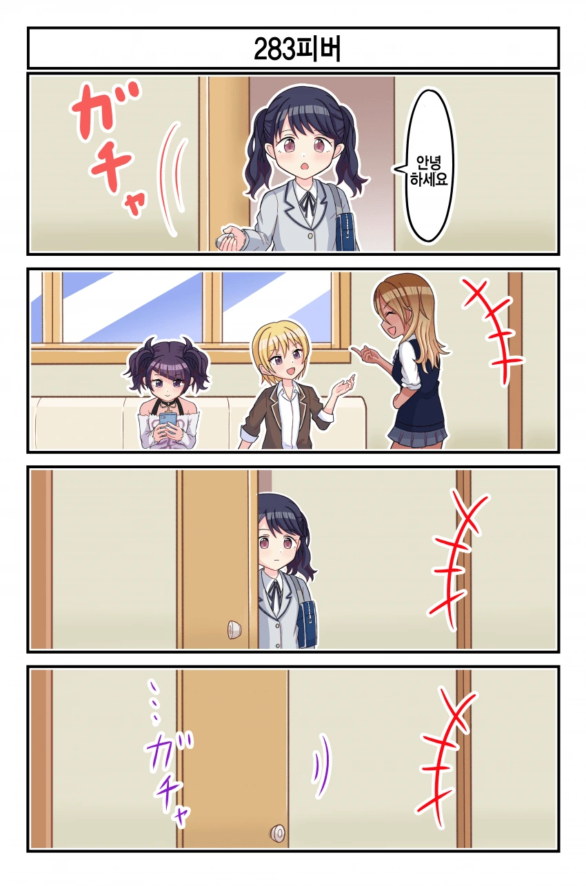 @) 시시해서 나가고 싶어졌다.manga