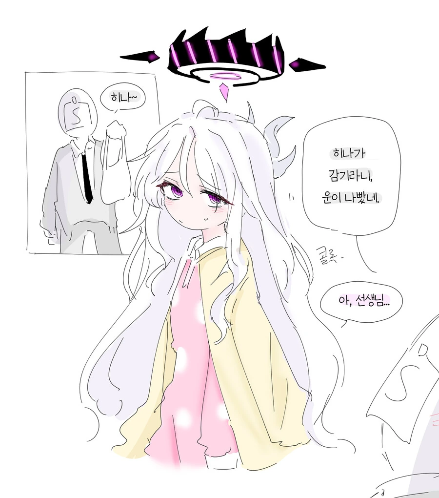 블아) 걸린 히나