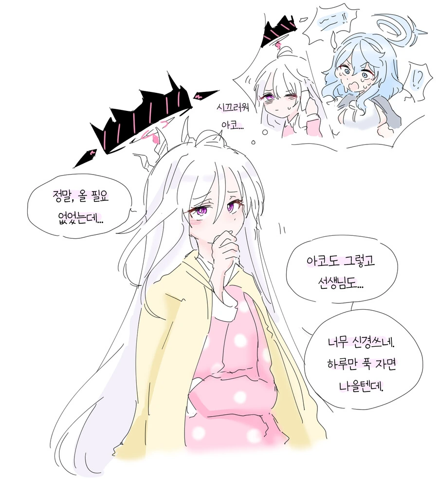 블아) 걸린 히나 - 이미지 2