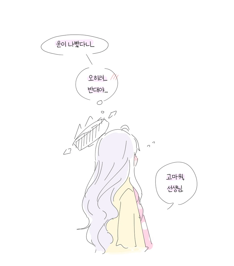 블아) 걸린 히나 - 이미지 4
