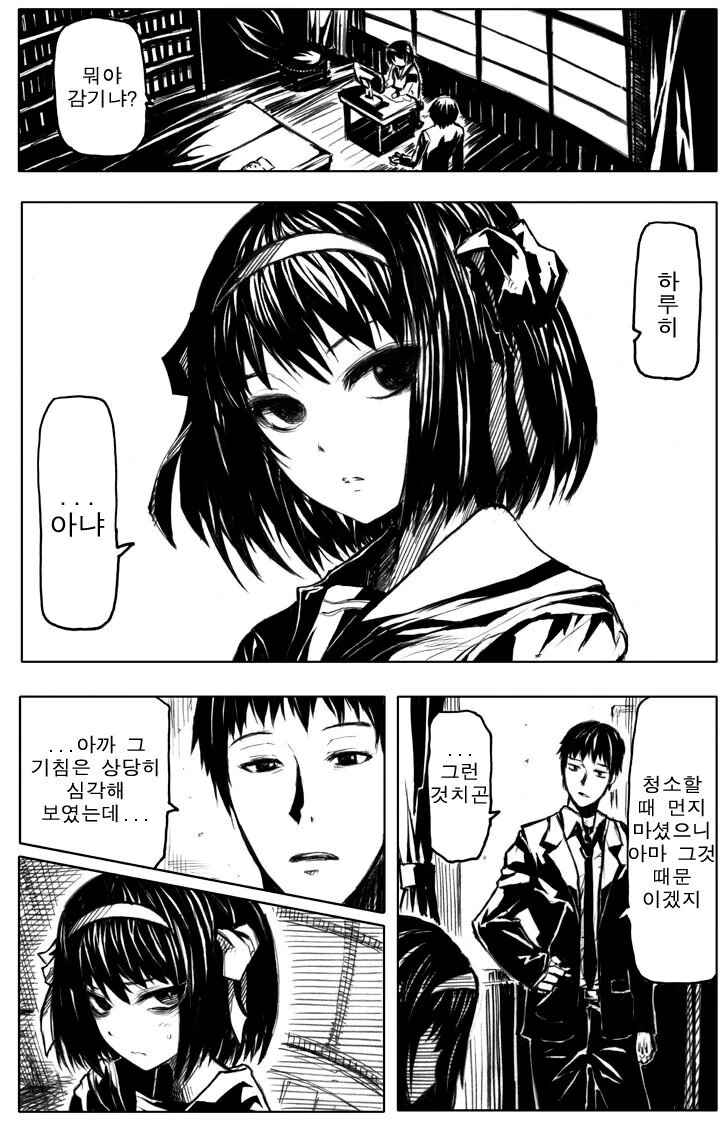 이세계 삼촌 작가가 그린 달달한 순애.MANGA - 이미지 9