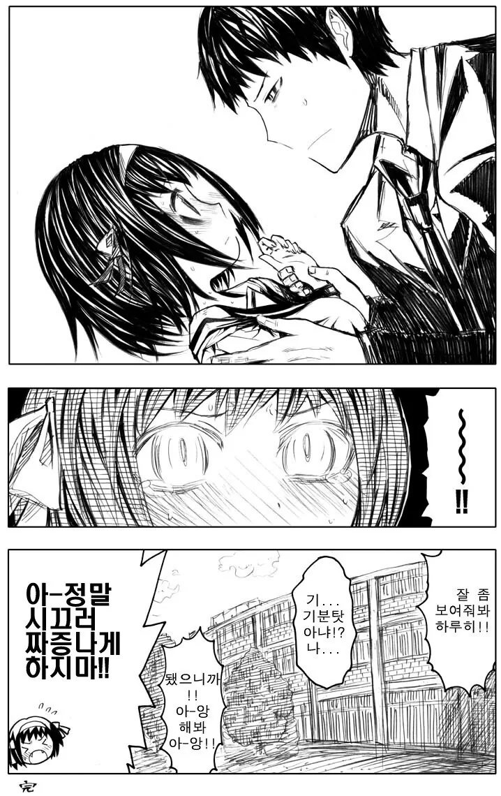 이세계 삼촌 작가가 그린 달달한 순애.MANGA - 이미지 16