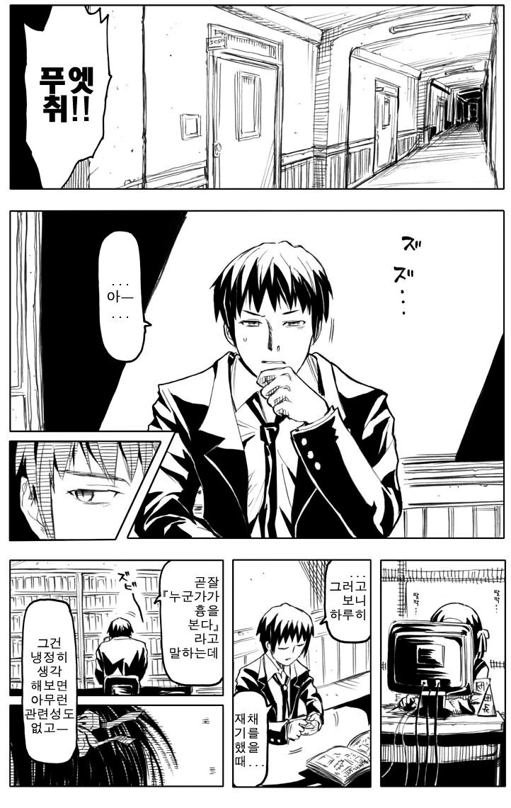 이세계 삼촌 작가가 그린 달달한 순애.MANGA - 이미지 17
