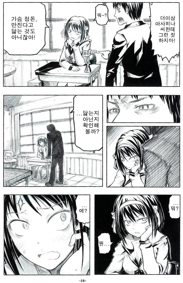 이세계 삼촌 작가가 그린 달달한 순애.MANGA - 이미지 26