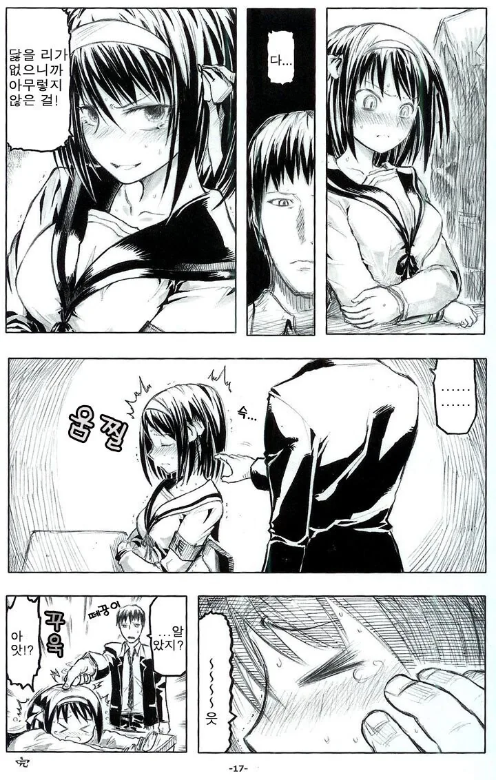 이세계 삼촌 작가가 그린 달달한 순애.MANGA - 이미지 27