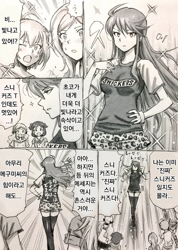 [신데마스@] 콜라보 티셔츠 예쁘게 입는 만화 - 이미지 3