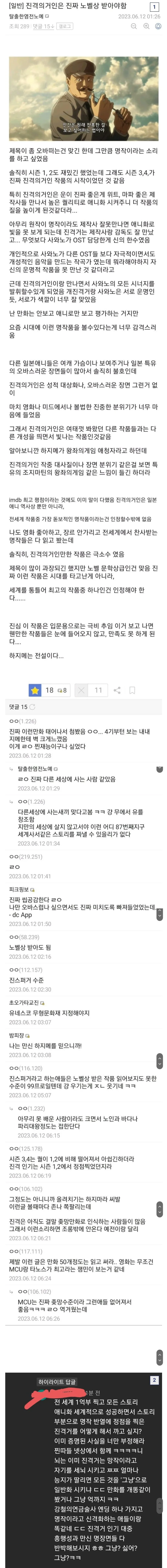 디씨선정) 노벨문학상 받을만한 만화 - 이미지 2