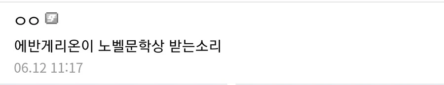 디씨선정) 노벨문학상 받을만한 만화 - 이미지 4