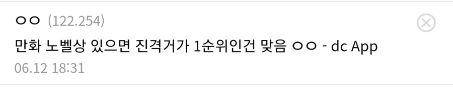 디씨선정) 노벨문학상 받을만한 만화 - 이미지 10