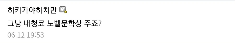 디씨선정) 노벨문학상 받을만한 만화 - 이미지 11