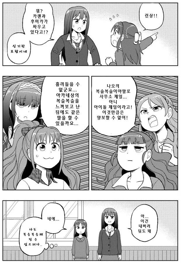 @) 복실복실배틀.manga