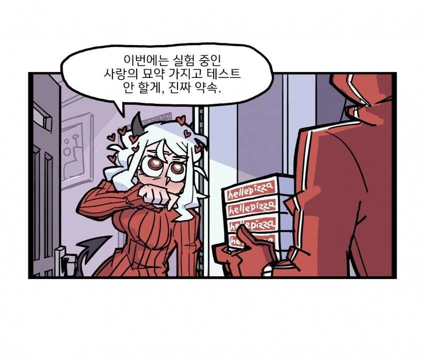 [헬테만화] 모데우스가 피자 배달부와 대화하는 만화 - 이미지 2
