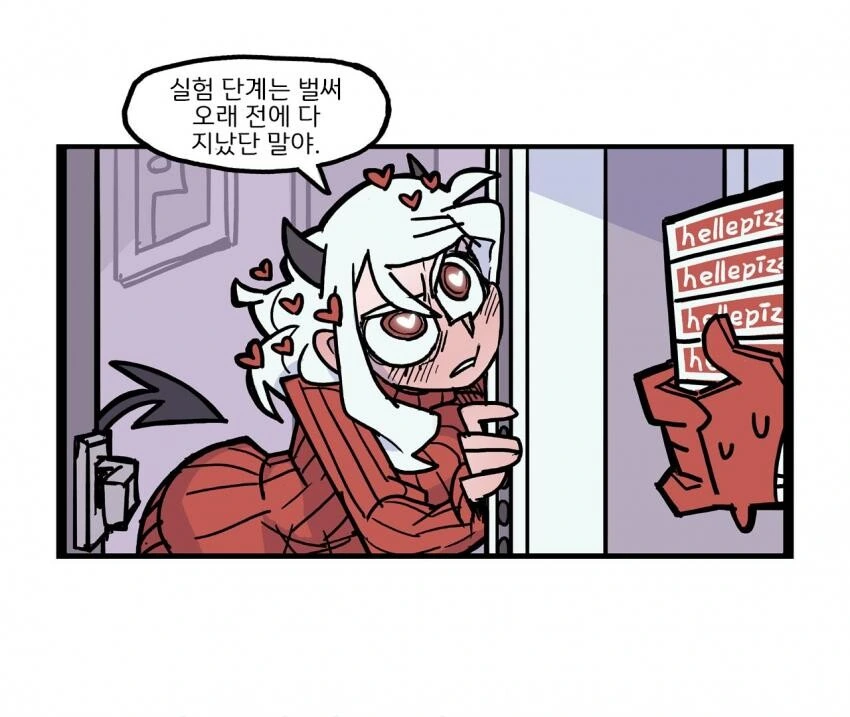 [헬테만화] 모데우스가 피자 배달부와 대화하는 만화 - 이미지 3