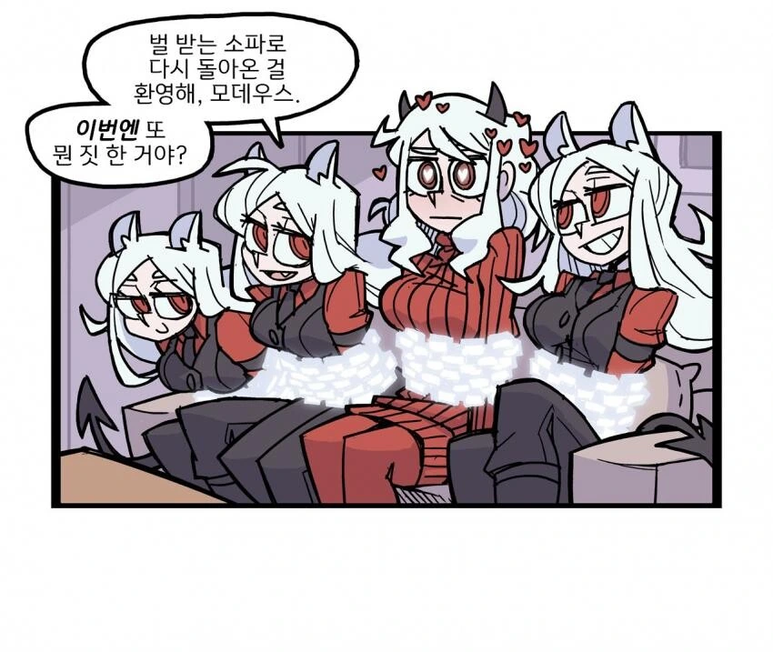[헬테만화] 모데우스가 피자 배달부와 대화하는 만화 - 이미지 4