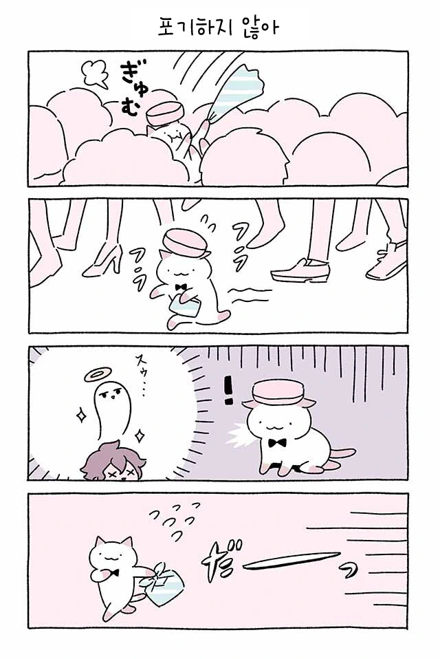 고양이와 도시락 만화.manhwa - 이미지 7