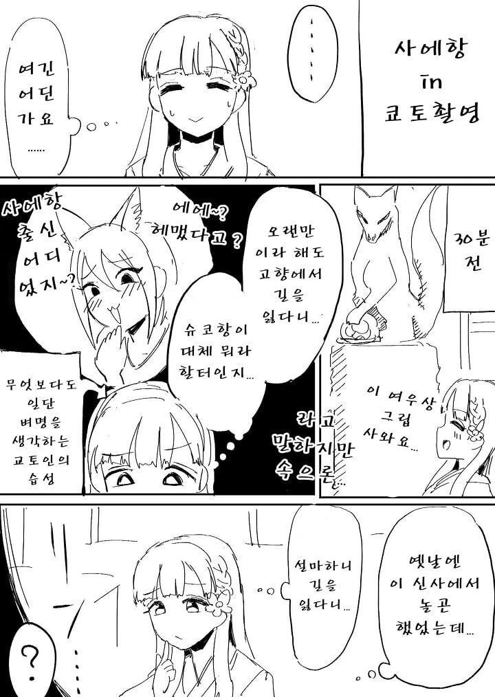 @)사에항 in 교토 촬영.manwha