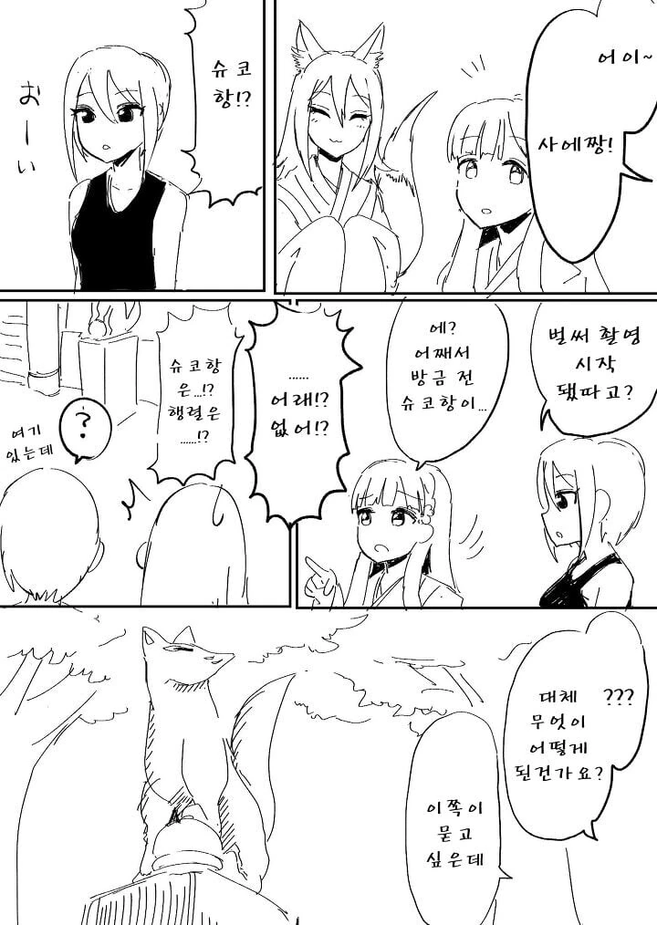 @)사에항 in 교토 촬영.manwha - 이미지 4