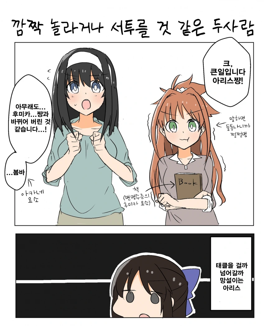 @ 깜짝 놀라게 하는 만화.manhwa