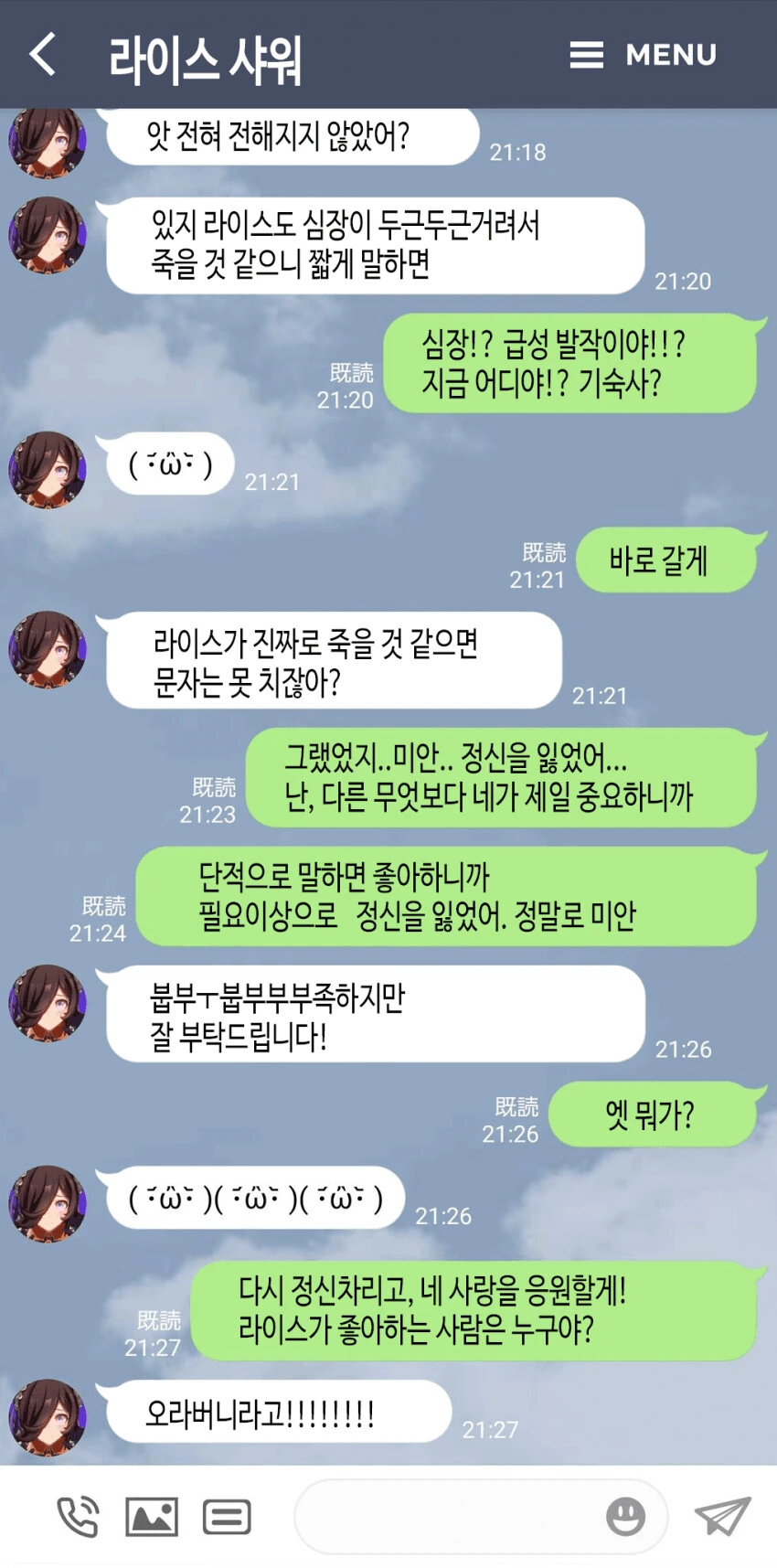 말딸) 라이스 샤워와 눈치없는 트레이너.manga - 이미지 2